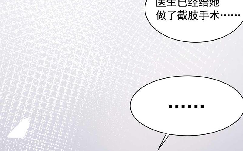 盛世甜愛：易少的小萌妻 - 第120話 睿哥哥，別走！(1/2) - 1