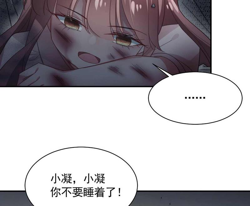 盛世甜愛：易少的小萌妻 - 第120話 睿哥哥，別走！(1/2) - 5