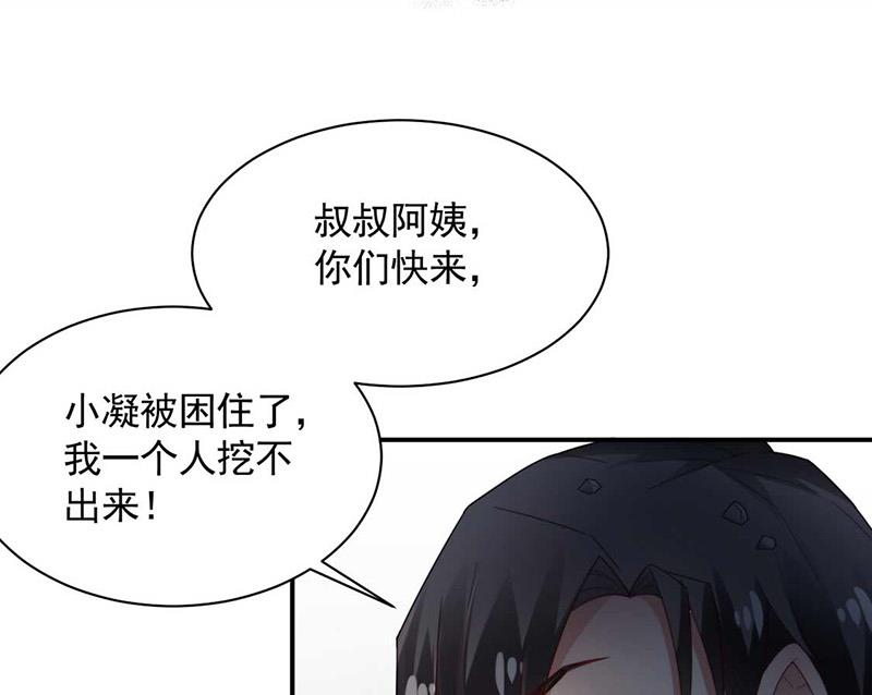 盛世甜愛：易少的小萌妻 - 第120話 睿哥哥，別走！(1/2) - 7
