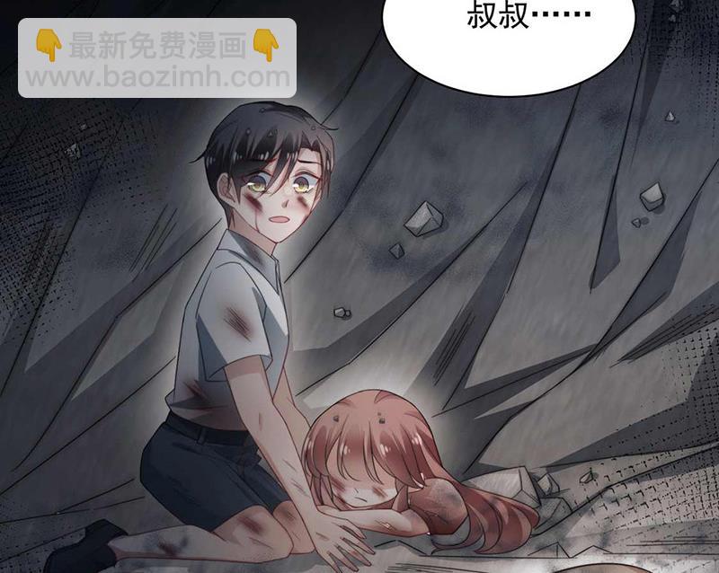 盛世甜愛：易少的小萌妻 - 第120話 睿哥哥，別走！(1/2) - 1