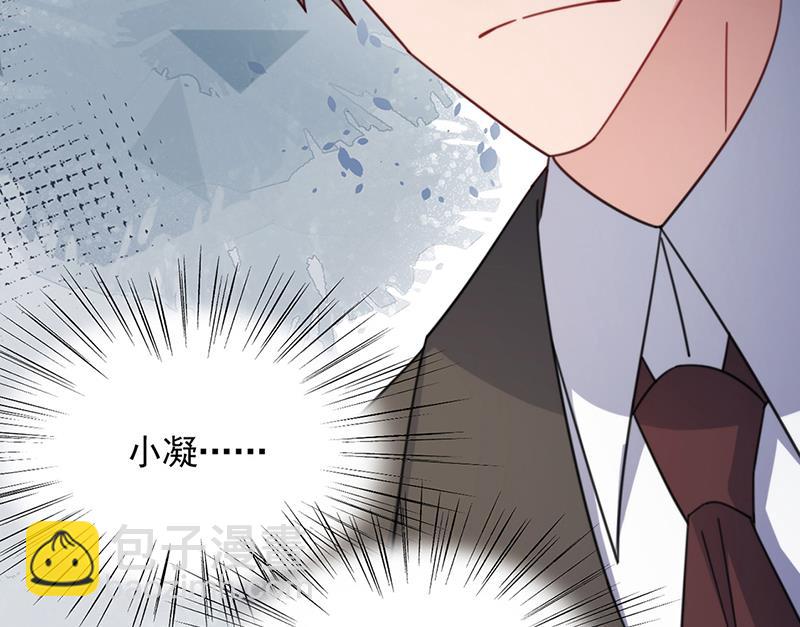 盛世甜愛：易少的小萌妻 - 第122話 山難之後(1/2) - 2