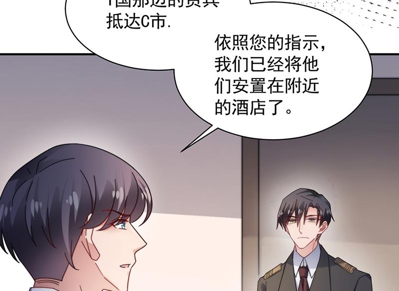 盛世甜愛：易少的小萌妻 - 第122話 山難之後(1/2) - 5