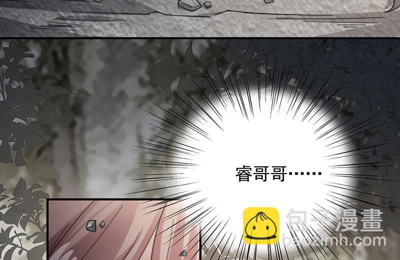 盛世甜愛：易少的小萌妻 - 第122話 山難之後(1/2) - 2