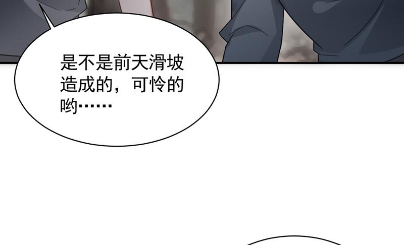 盛世甜愛：易少的小萌妻 - 第122話 山難之後(1/2) - 6