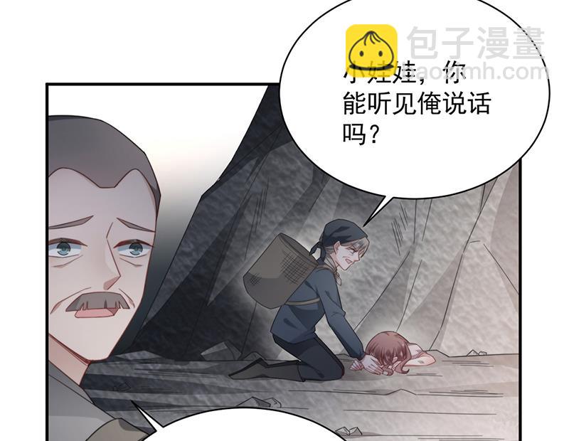 盛世甜愛：易少的小萌妻 - 第122話 山難之後(1/2) - 7