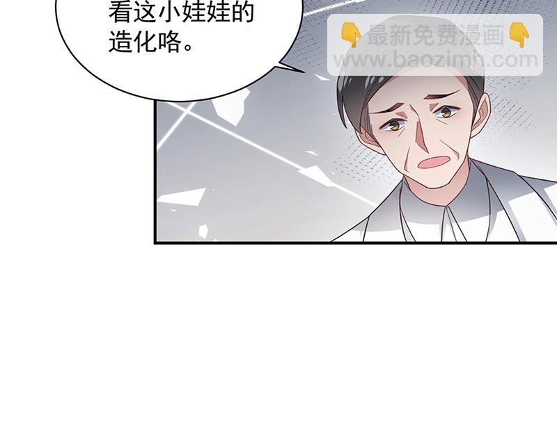 盛世甜愛：易少的小萌妻 - 第122話 山難之後(1/2) - 2