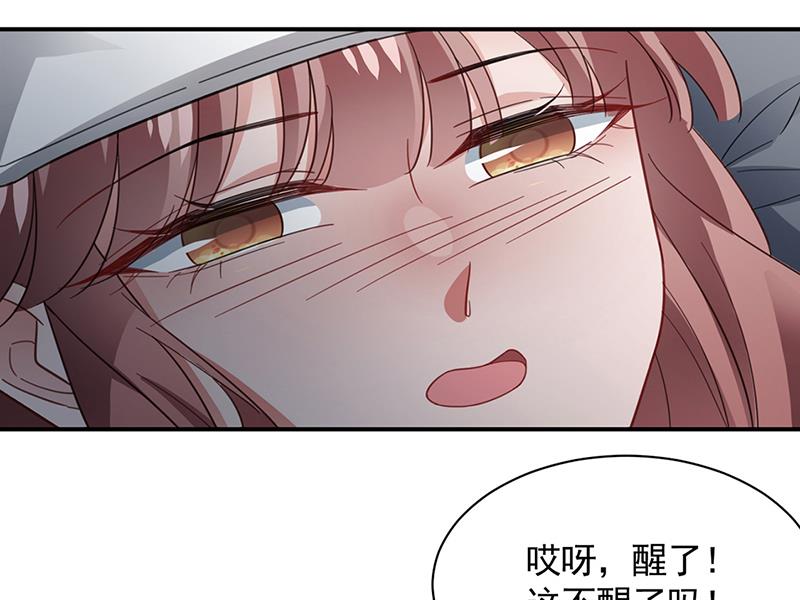 盛世甜愛：易少的小萌妻 - 第122話 山難之後(2/2) - 1