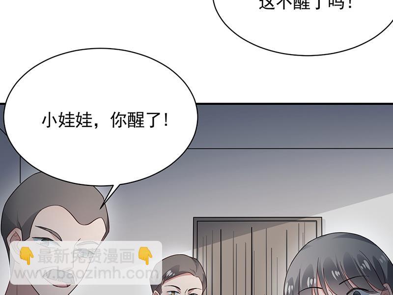 盛世甜愛：易少的小萌妻 - 第122話 山難之後(2/2) - 2