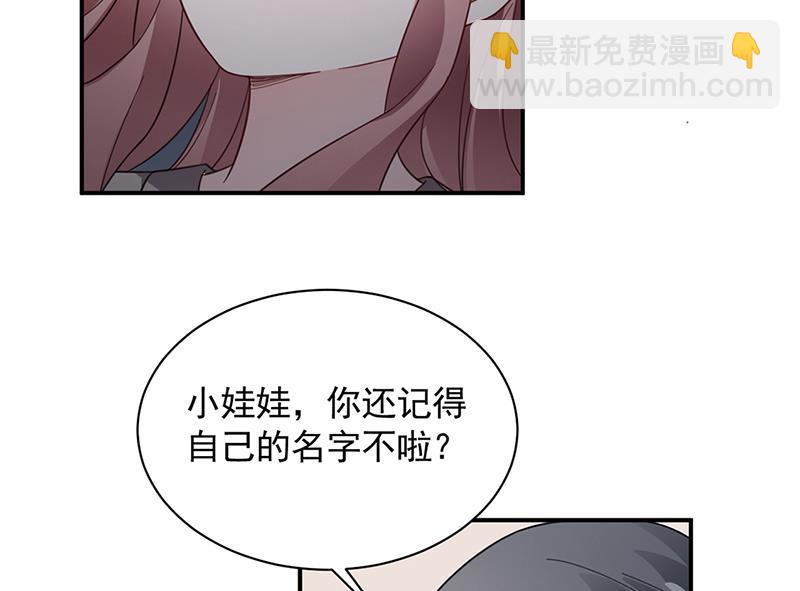 盛世甜愛：易少的小萌妻 - 第122話 山難之後(2/2) - 1