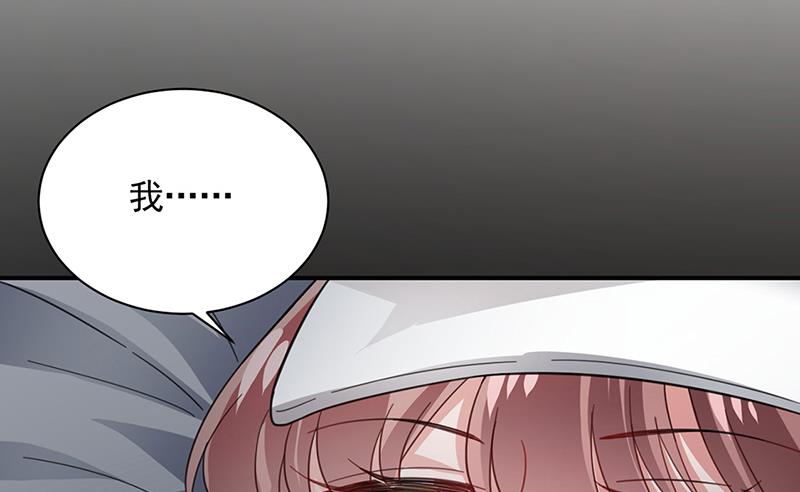 盛世甜愛：易少的小萌妻 - 第122話 山難之後(2/2) - 3