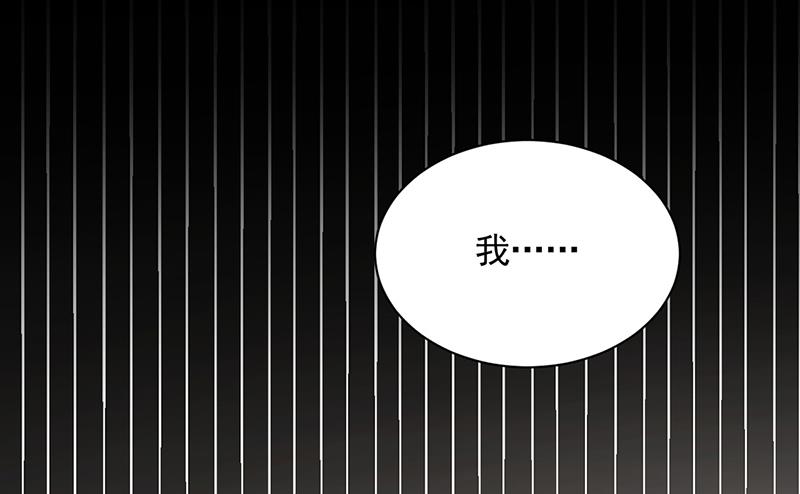 盛世甜愛：易少的小萌妻 - 第122話 山難之後(2/2) - 1