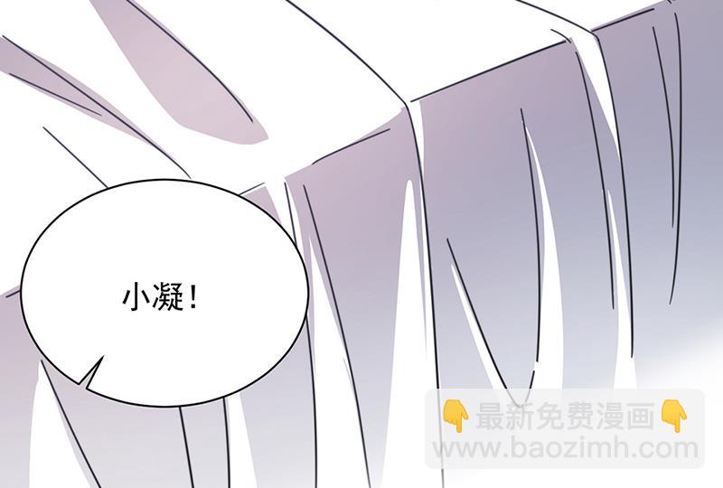 盛世甜愛：易少的小萌妻 - 第122話 山難之後(1/2) - 6