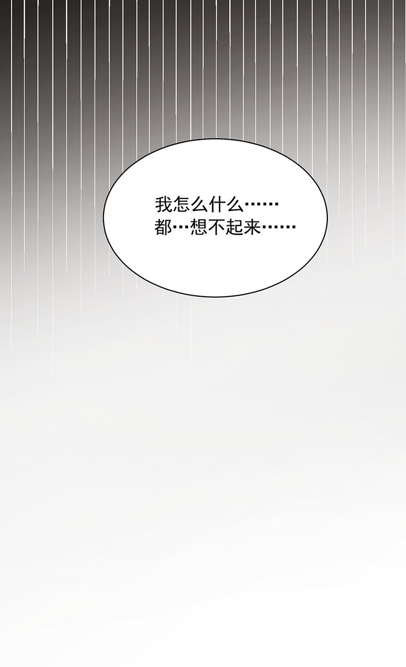 盛世甜愛：易少的小萌妻 - 第122話 山難之後(2/2) - 2