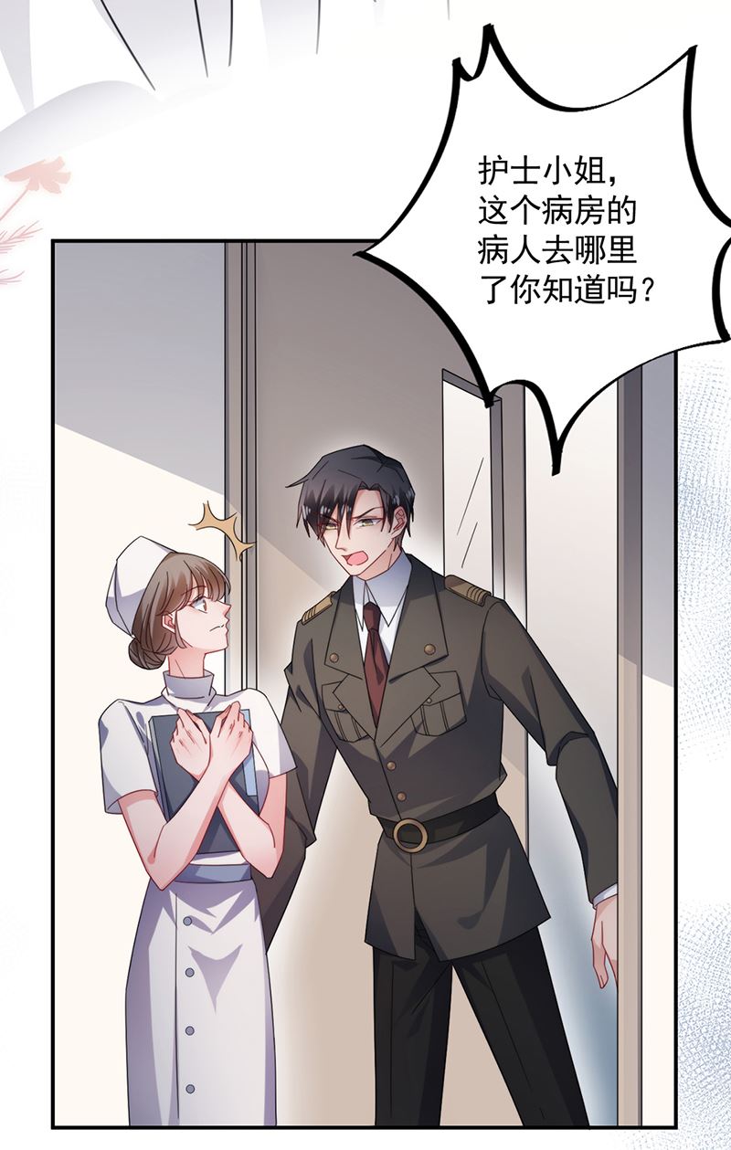 盛世甜愛：易少的小萌妻 - 第122話 山難之後(1/2) - 7