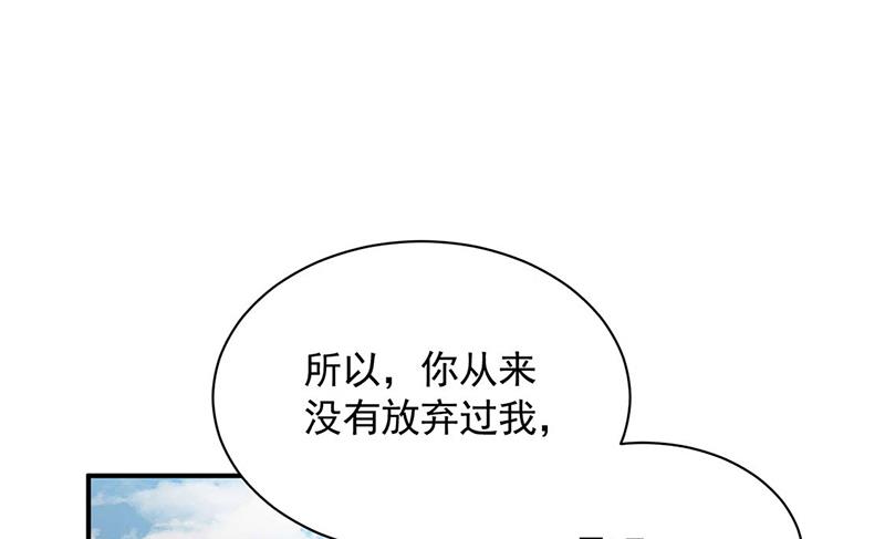 大结局：许你一个甜蜜的未来(1/2)-第125话