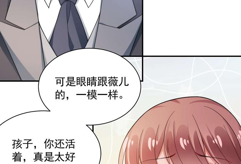 大结局：许你一个甜蜜的未来(1/2)-第125话