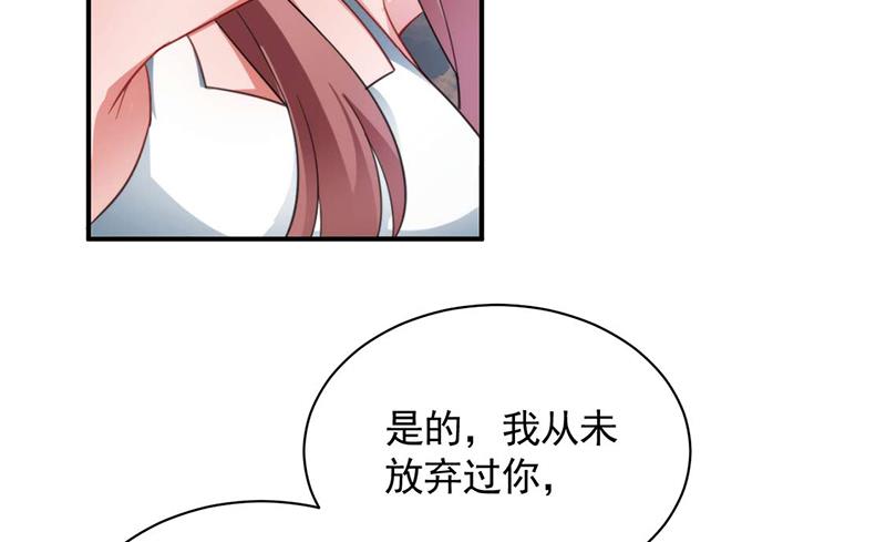 大结局：许你一个甜蜜的未来(1/2)-第125话