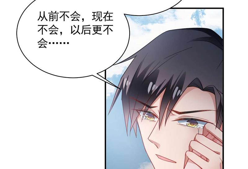 大结局：许你一个甜蜜的未来(1/2)-第125话