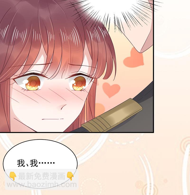 盛世甜愛：易少的小萌妻 - 第17話 心跳加速(2/2) - 5