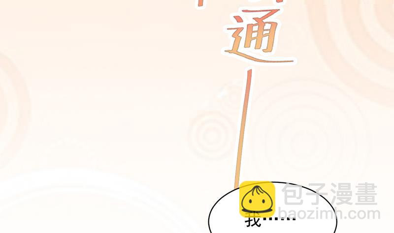 盛世甜愛：易少的小萌妻 - 第17話 心跳加速(2/2) - 2