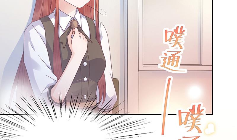 盛世甜愛：易少的小萌妻 - 第17話 心跳加速(2/2) - 3