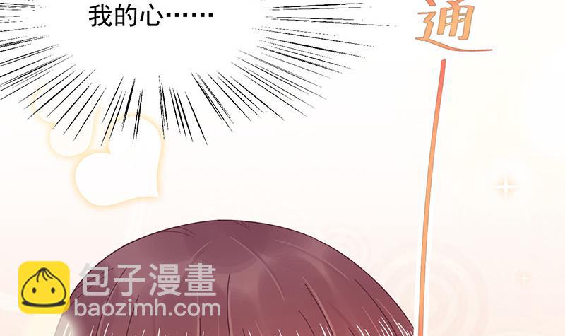 盛世甜愛：易少的小萌妻 - 第17話 心跳加速(2/2) - 4