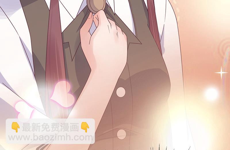 盛世甜愛：易少的小萌妻 - 第17話 心跳加速(2/2) - 1