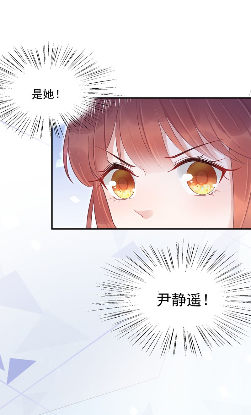 盛世甜愛：易少的小萌妻 - 第19話 願聞其詳(1/2) - 1