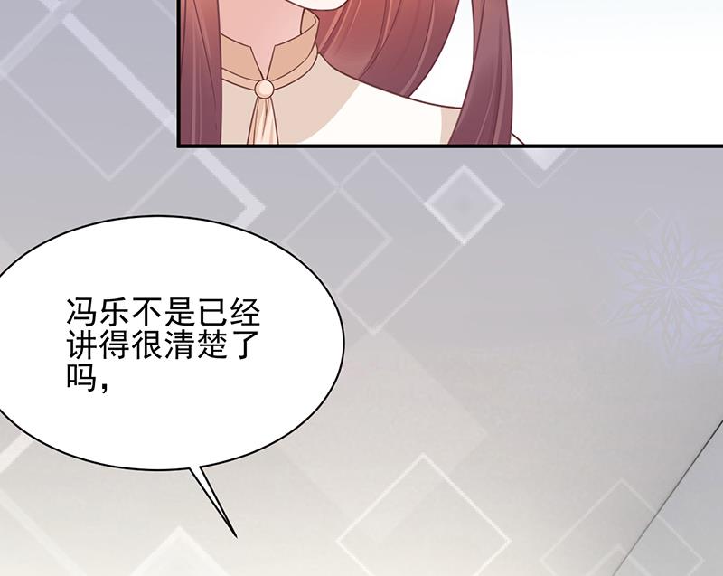 盛世甜愛：易少的小萌妻 - 第19話 願聞其詳(1/2) - 2