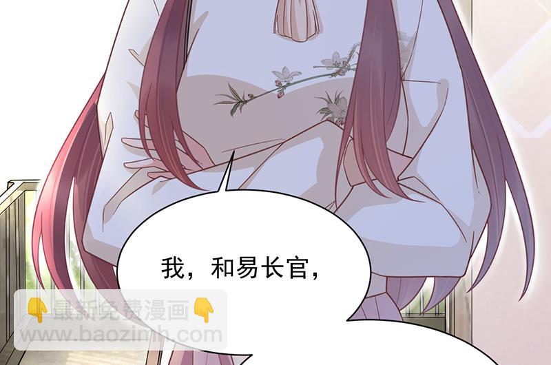 盛世甜愛：易少的小萌妻 - 第19話 願聞其詳(1/2) - 4