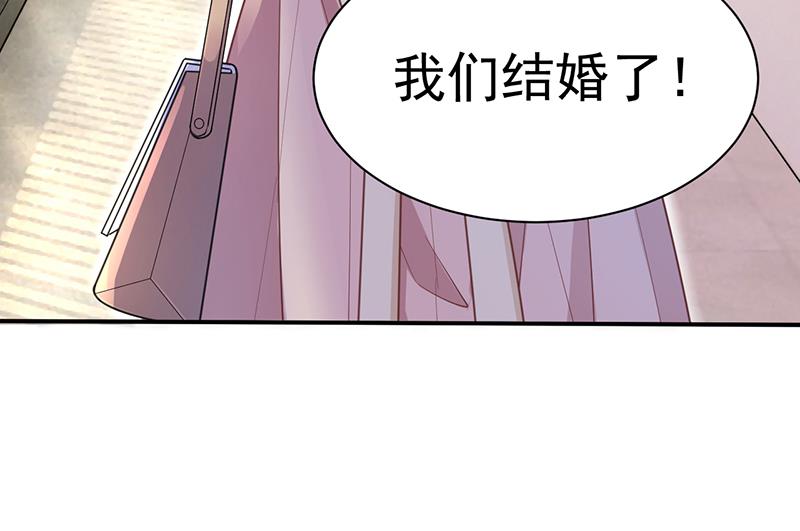 盛世甜愛：易少的小萌妻 - 第19話 願聞其詳(1/2) - 5
