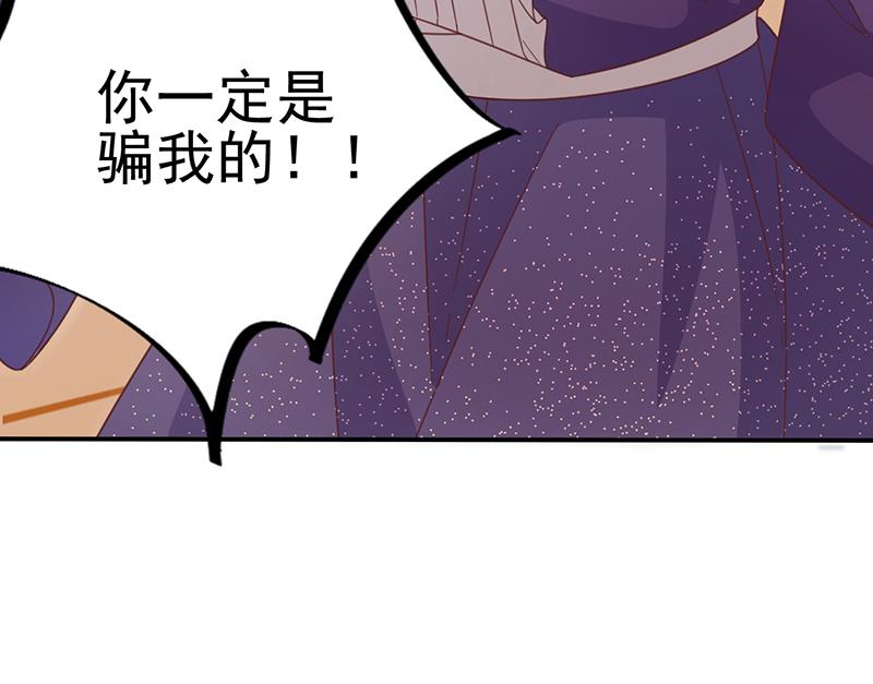 盛世甜愛：易少的小萌妻 - 第19話 願聞其詳(1/2) - 1