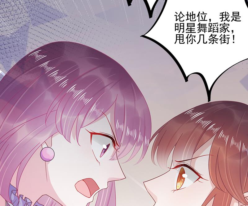 盛世甜愛：易少的小萌妻 - 第19話 願聞其詳(1/2) - 7