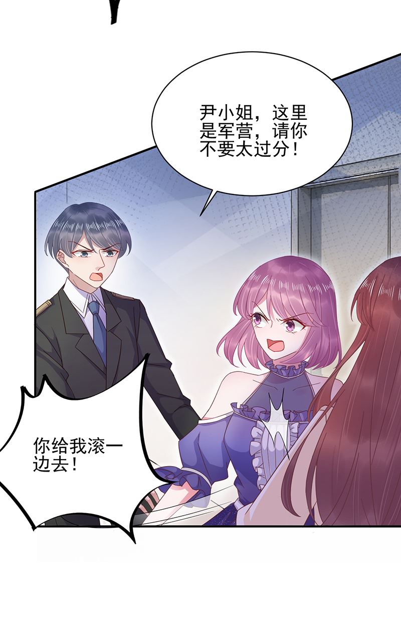 盛世甜愛：易少的小萌妻 - 第19話 願聞其詳(1/2) - 2