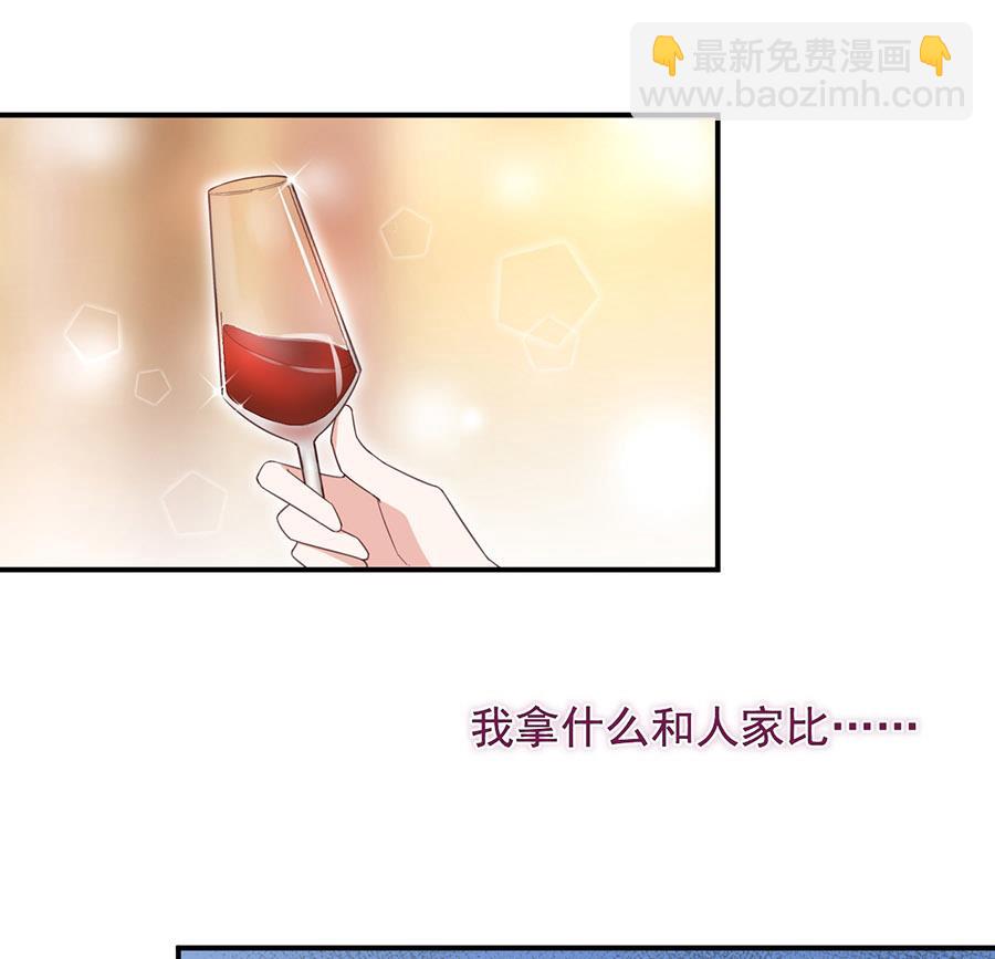 盛世甜愛：易少的小萌妻 - 第3話 小三(1/2) - 6