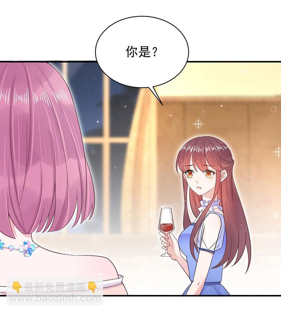 盛世甜愛：易少的小萌妻 - 第3話 小三(1/2) - 1