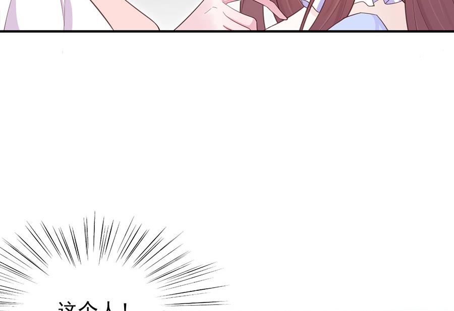 盛世甜愛：易少的小萌妻 - 第3話 小三(1/2) - 5