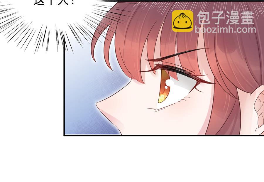 盛世甜愛：易少的小萌妻 - 第3話 小三(1/2) - 6