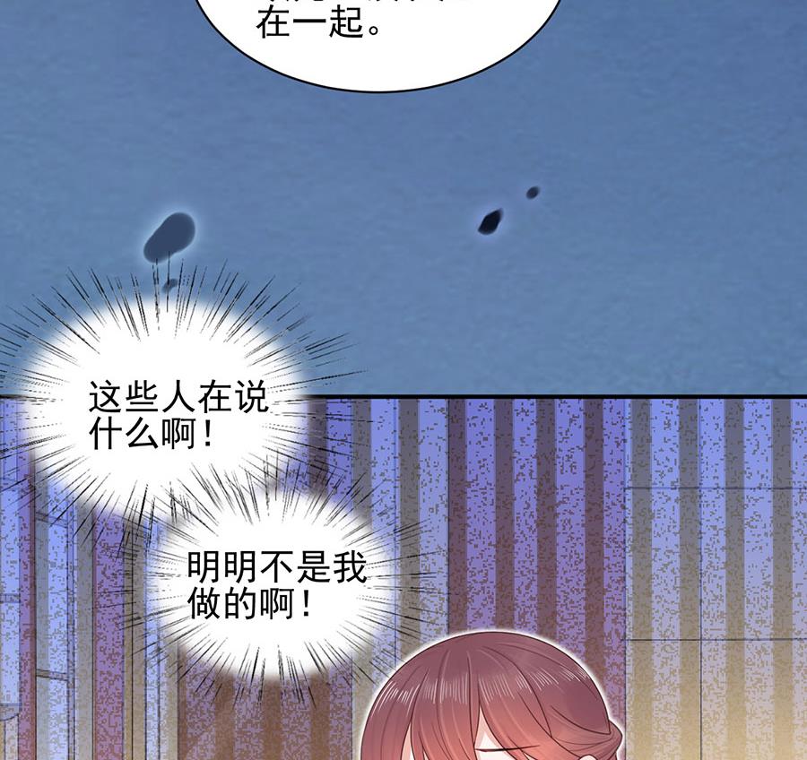 盛世甜愛：易少的小萌妻 - 第3話 小三(1/2) - 2