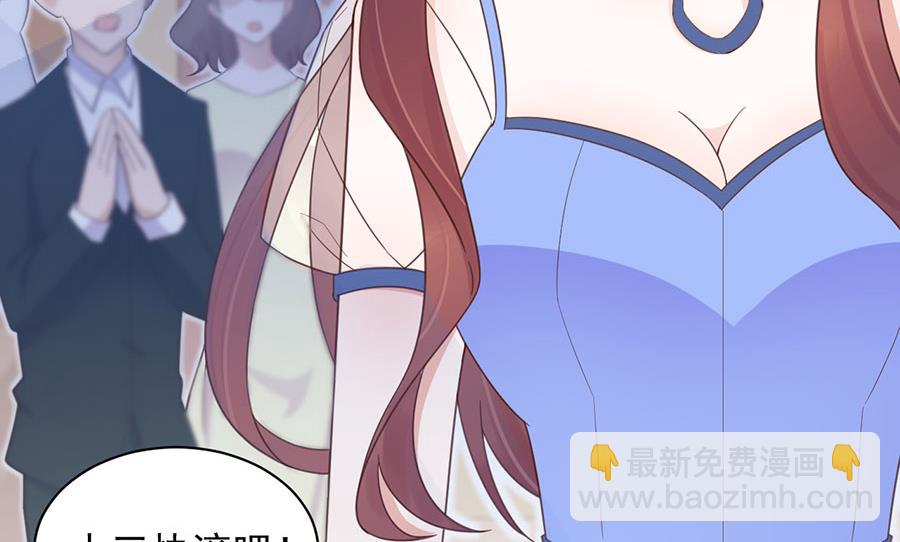 盛世甜愛：易少的小萌妻 - 第3話 小三(2/2) - 5