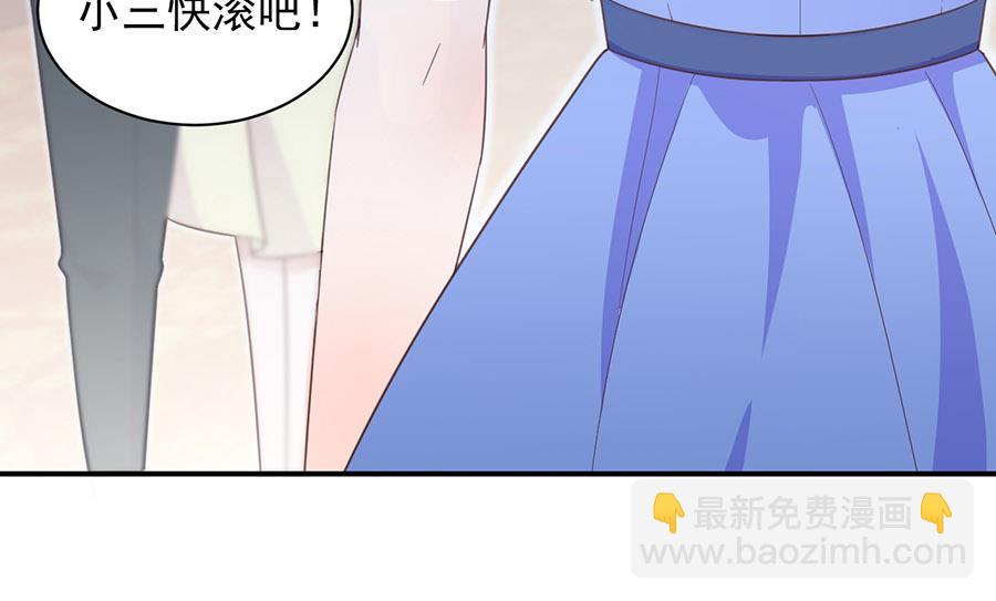 盛世甜愛：易少的小萌妻 - 第3話 小三(2/2) - 6