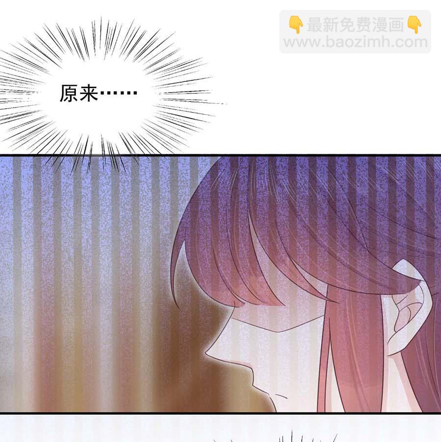 盛世甜愛：易少的小萌妻 - 第3話 小三(2/2) - 1