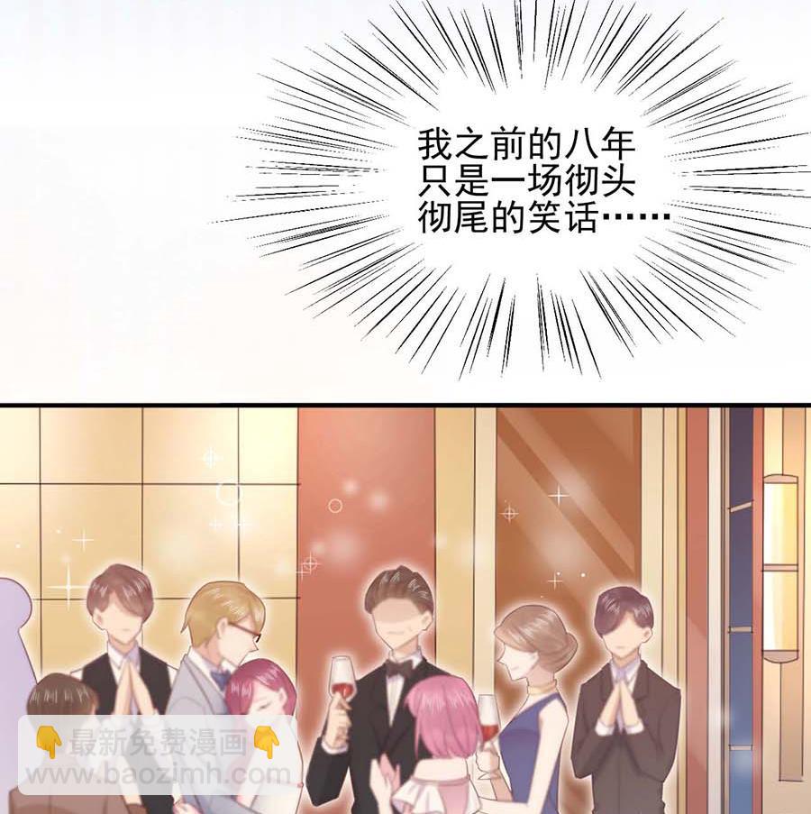 盛世甜愛：易少的小萌妻 - 第3話 小三(2/2) - 2