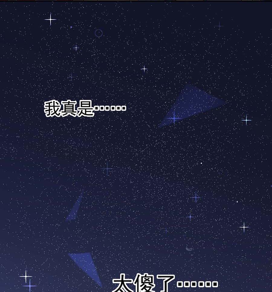 盛世甜愛：易少的小萌妻 - 第3話 小三(2/2) - 4