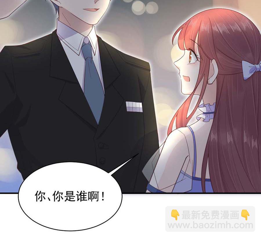 盛世甜愛：易少的小萌妻 - 第3話 小三(2/2) - 1