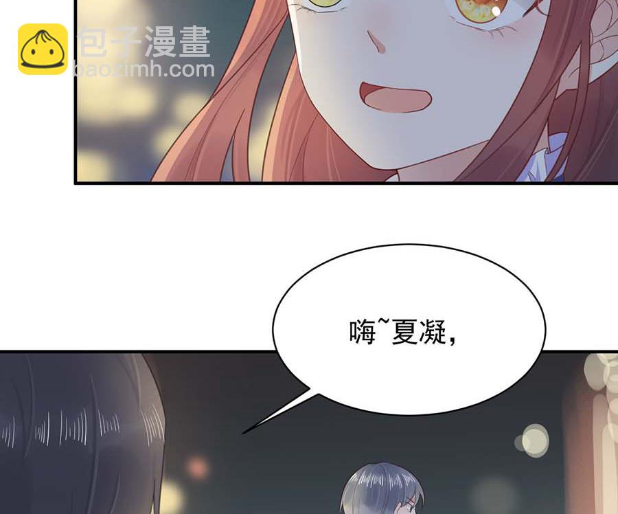 盛世甜愛：易少的小萌妻 - 第3話 小三(2/2) - 4