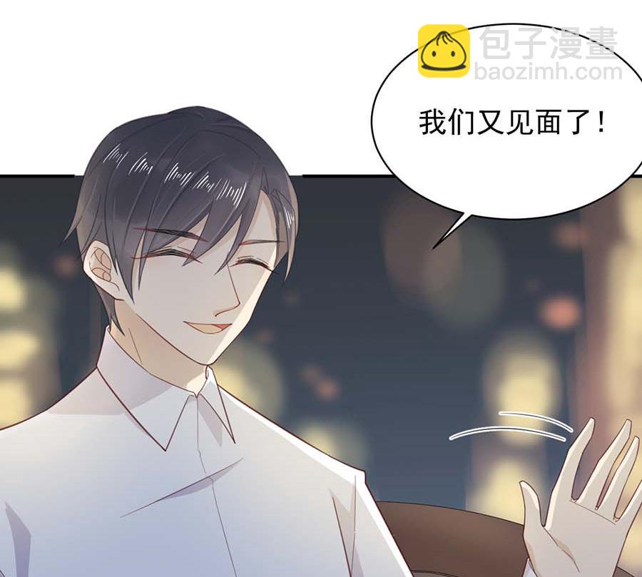 盛世甜愛：易少的小萌妻 - 第3話 小三(2/2) - 6