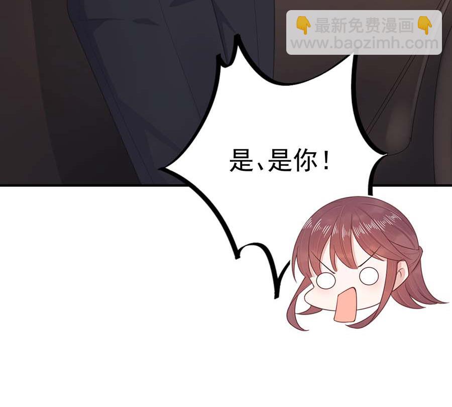 盛世甜愛：易少的小萌妻 - 第3話 小三(2/2) - 2