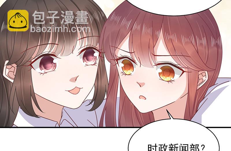 盛世甜愛：易少的小萌妻 - 第21話 調職(1/2) - 5