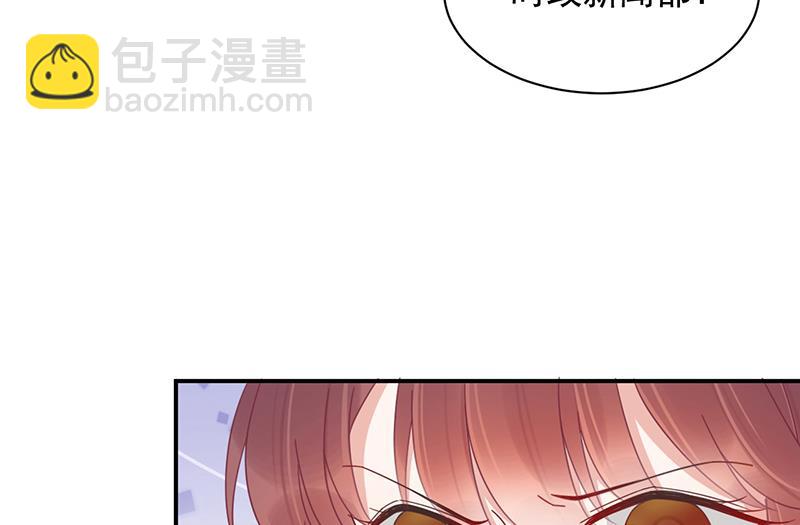 盛世甜愛：易少的小萌妻 - 第21話 調職(1/2) - 6